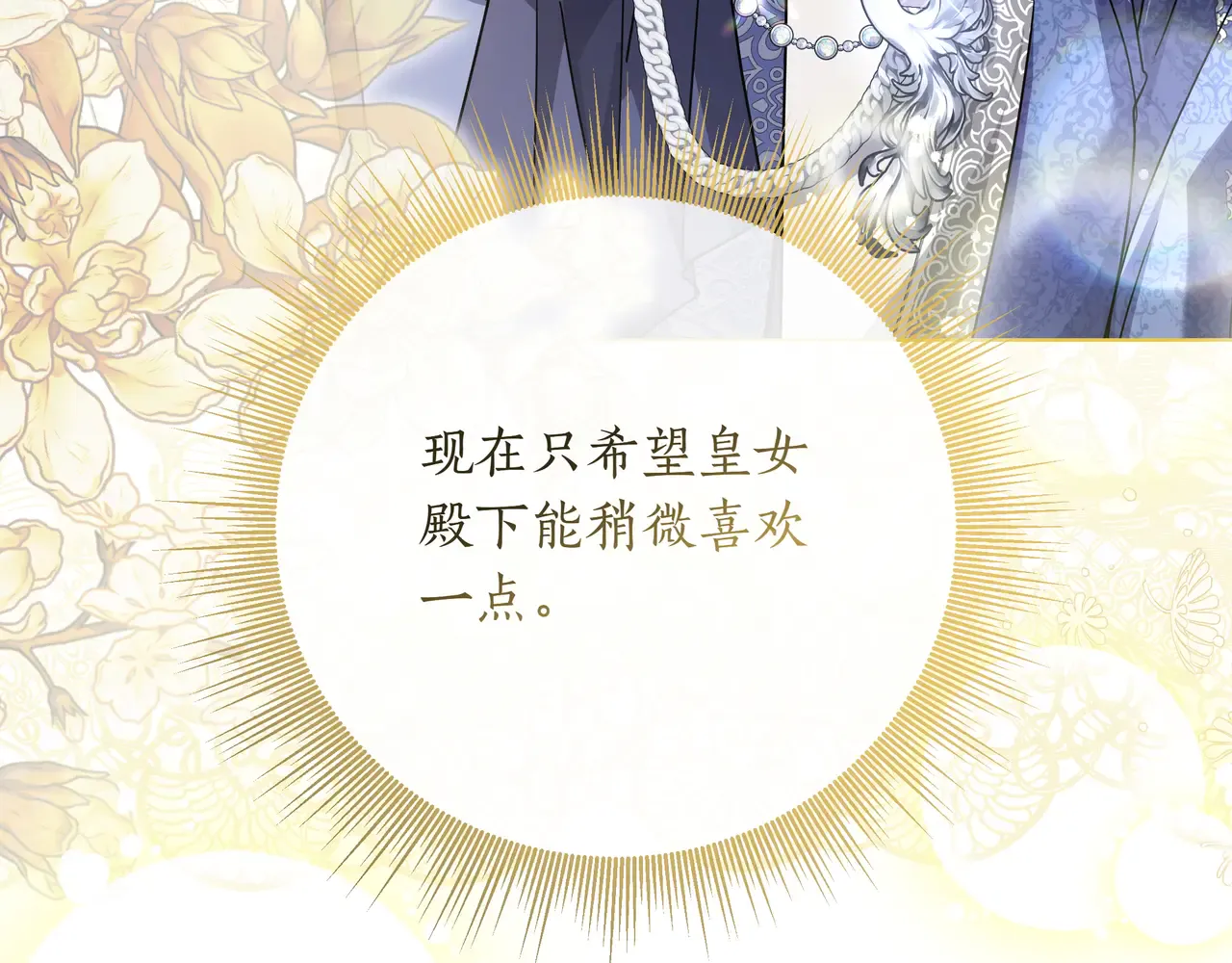 第63话 被打断的约会 第161页