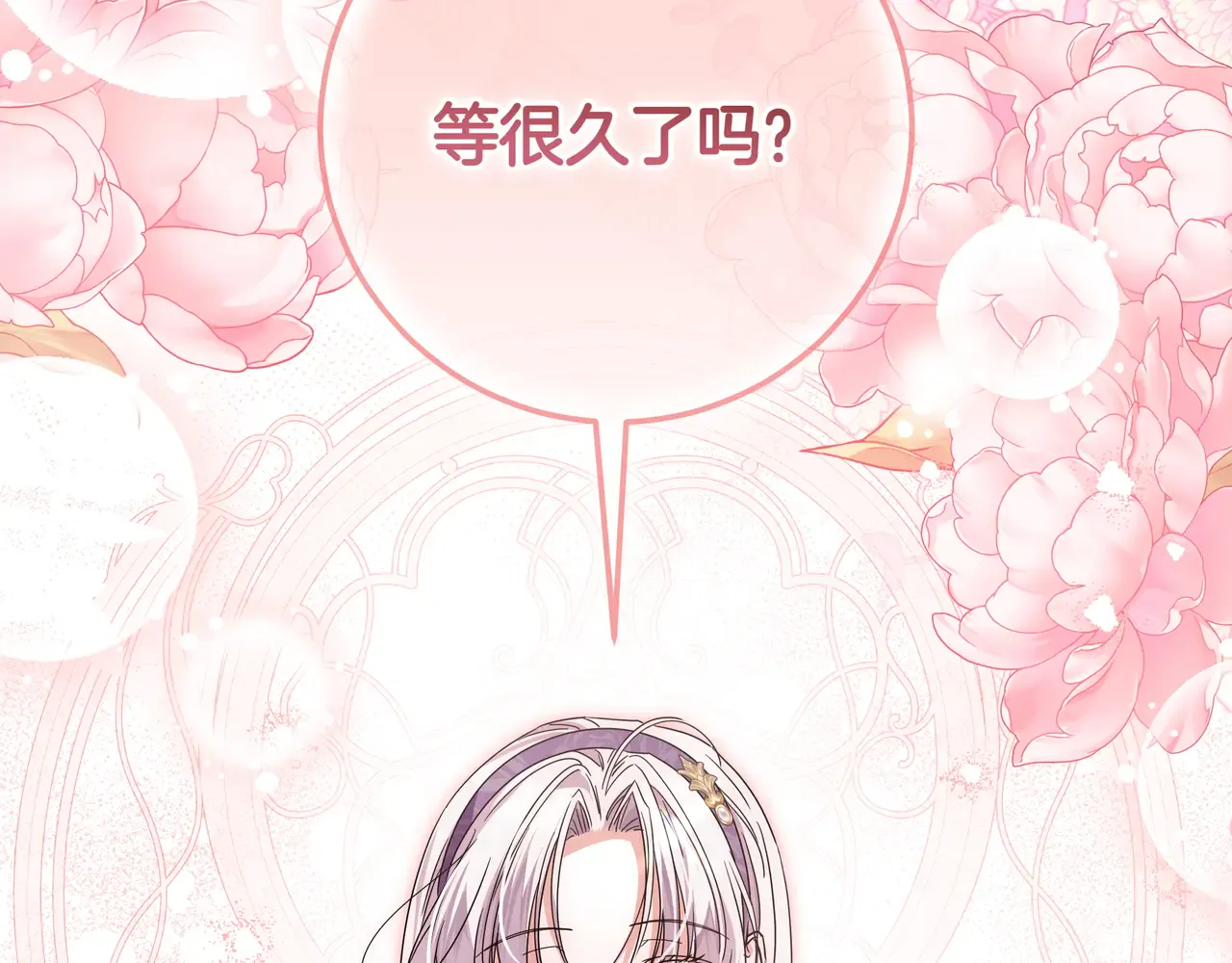 第63话 被打断的约会 第167页