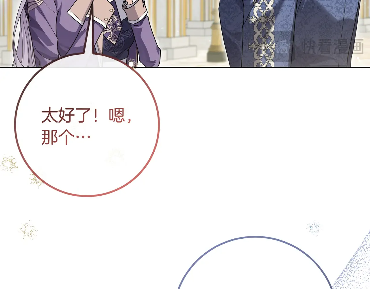 第63话 被打断的约会 第172页
