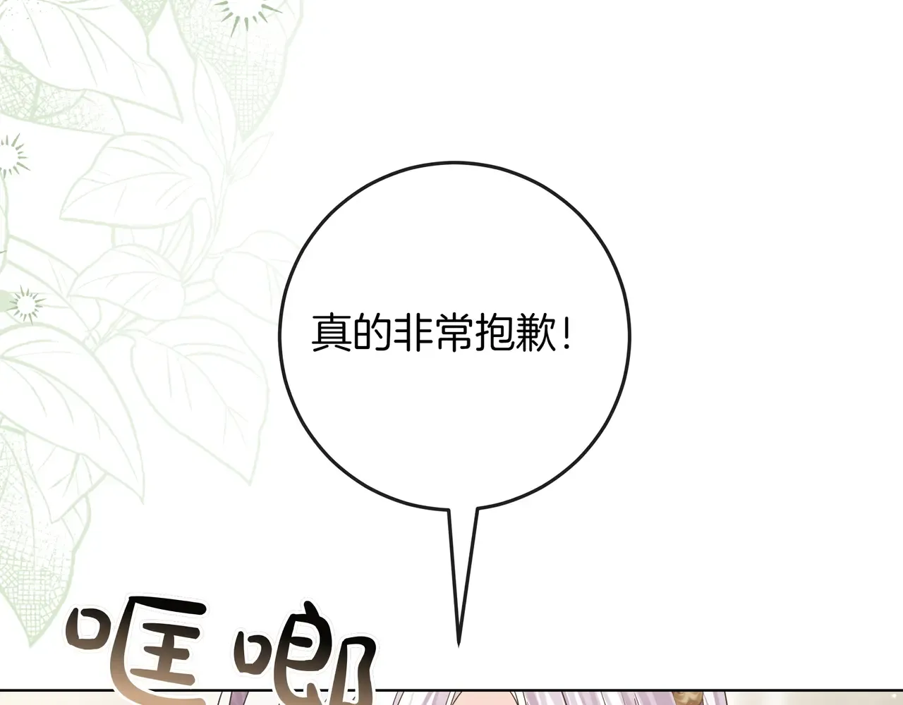 第63话 被打断的约会 第182页
