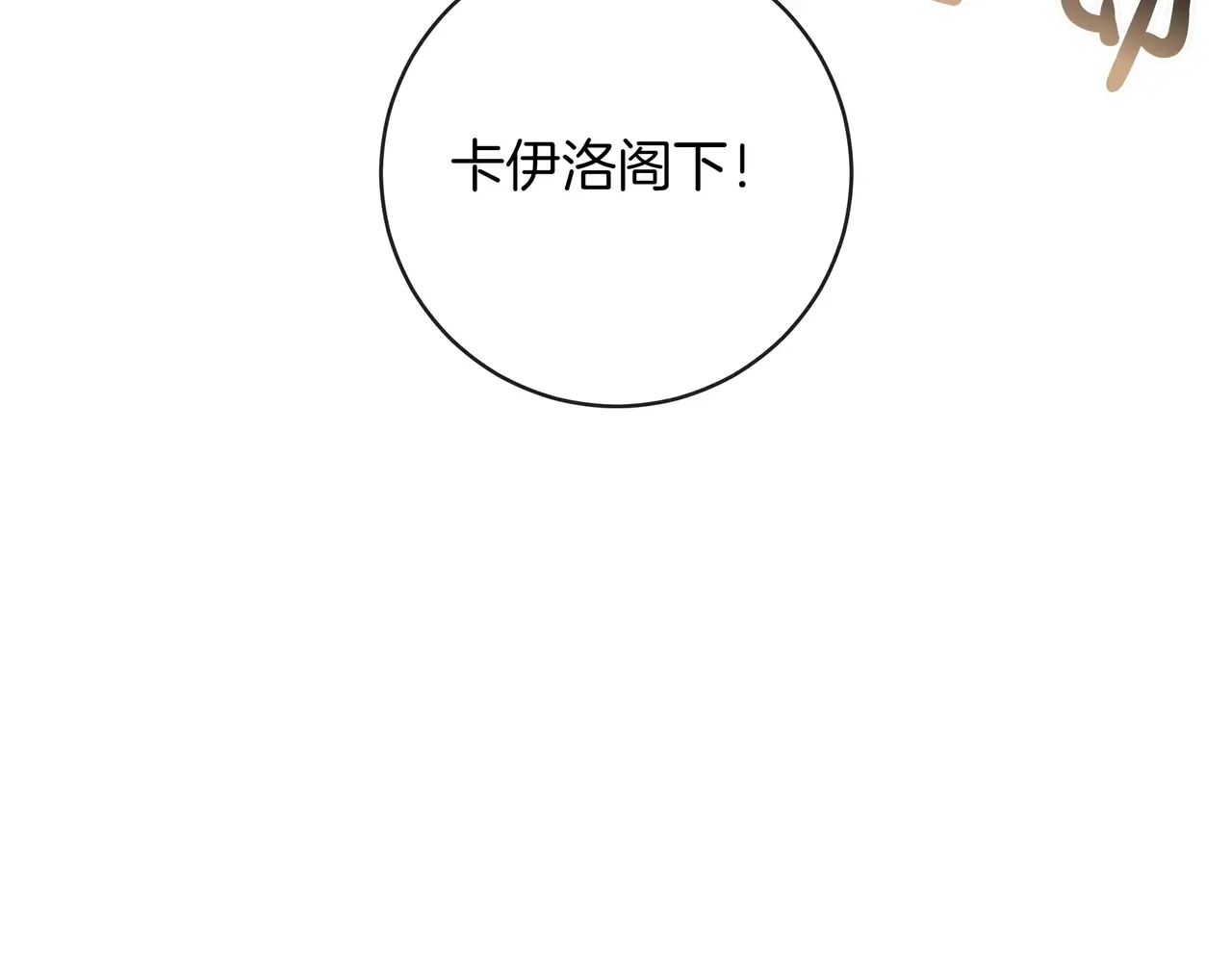 第63话 被打断的约会 第184页