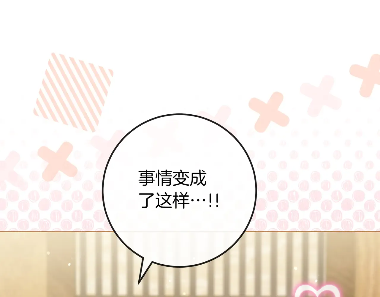 第63话 被打断的约会 第186页