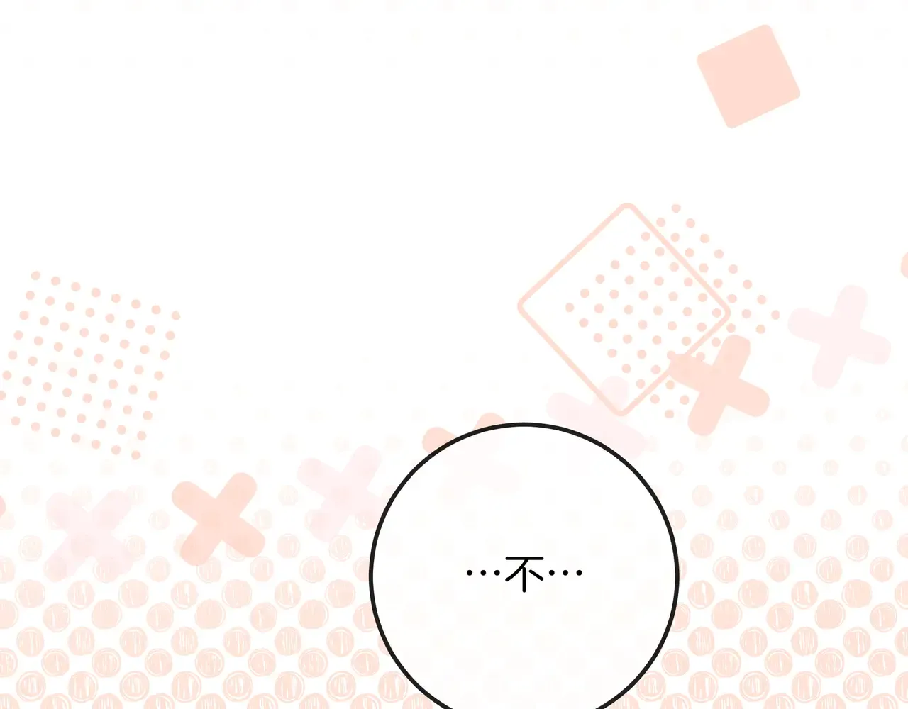 第63话 被打断的约会 第189页