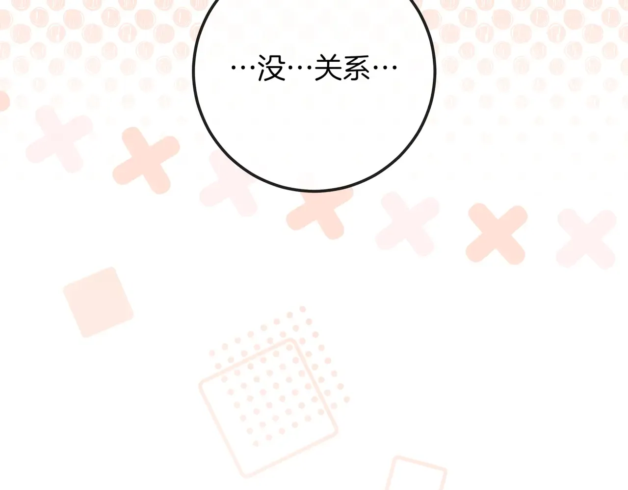 第63话 被打断的约会 第192页