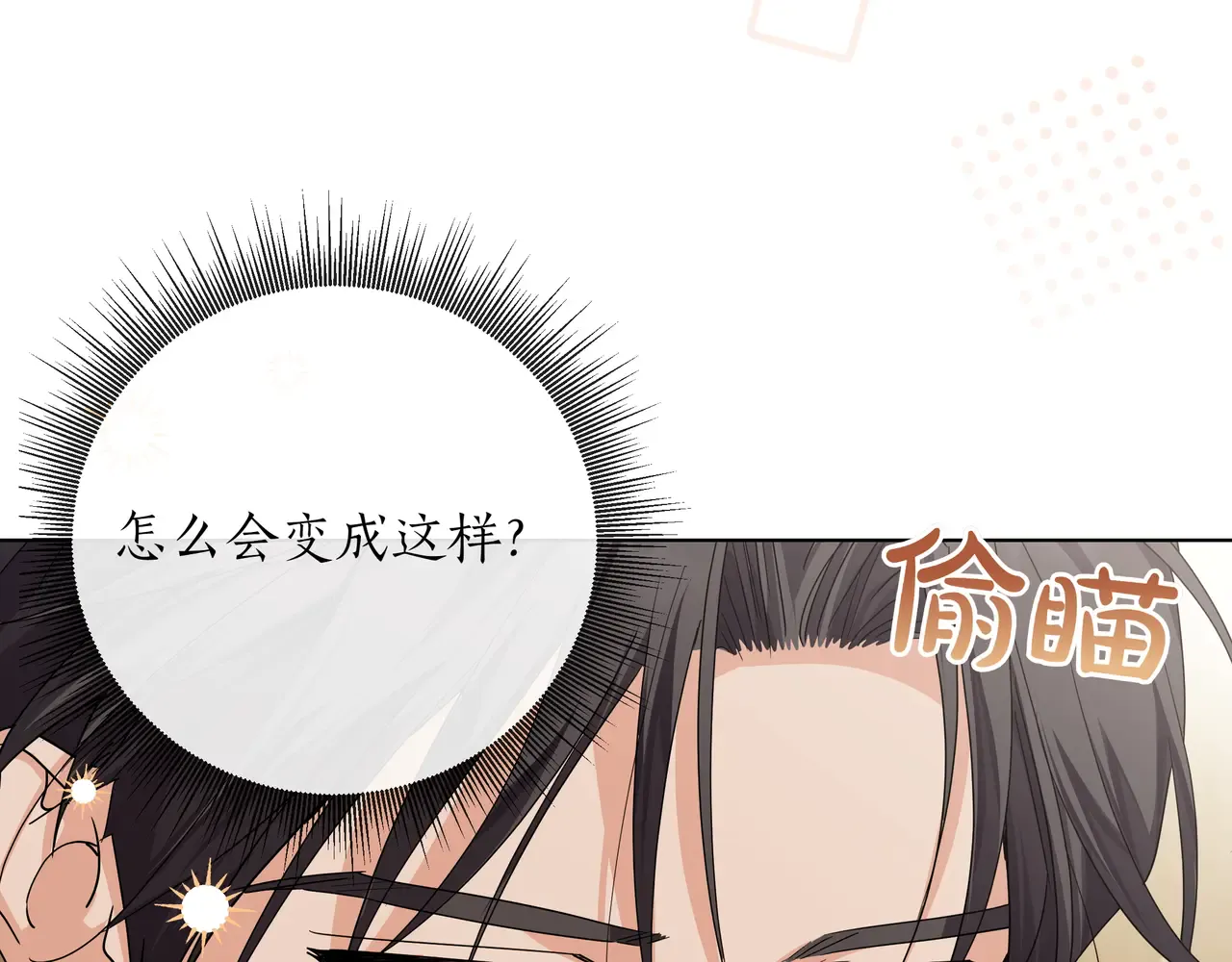 第63话 被打断的约会 第193页