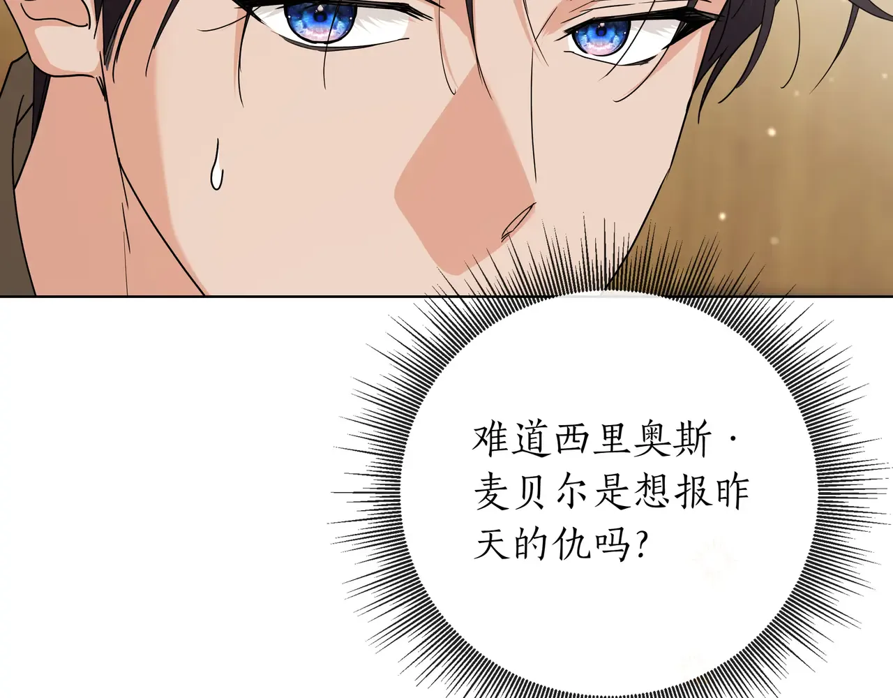 第63话 被打断的约会 第194页