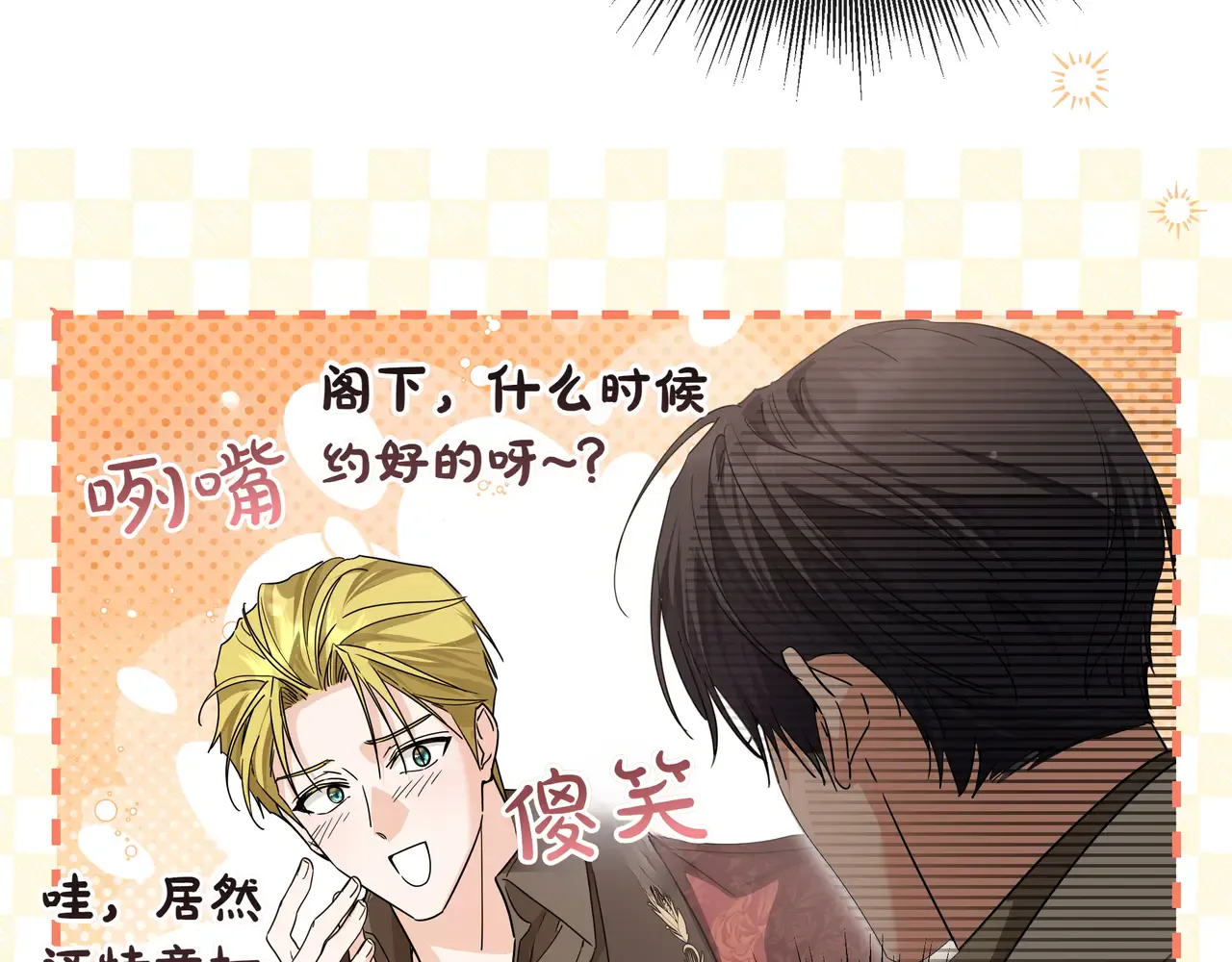 第63话 被打断的约会 第195页