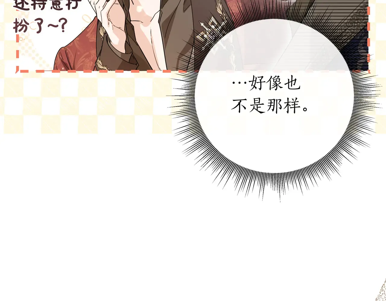 第63话 被打断的约会 第196页