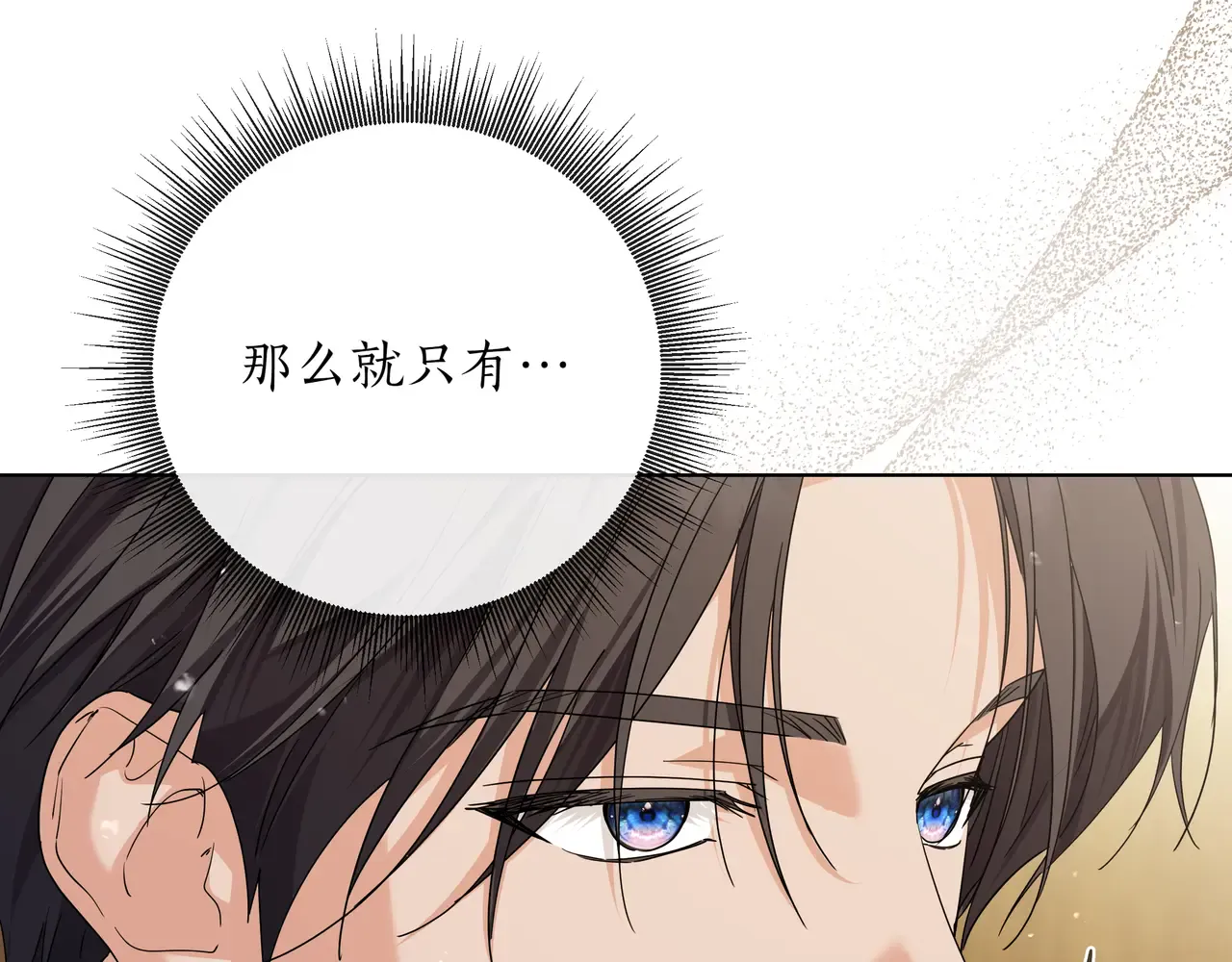 第63话 被打断的约会 第197页