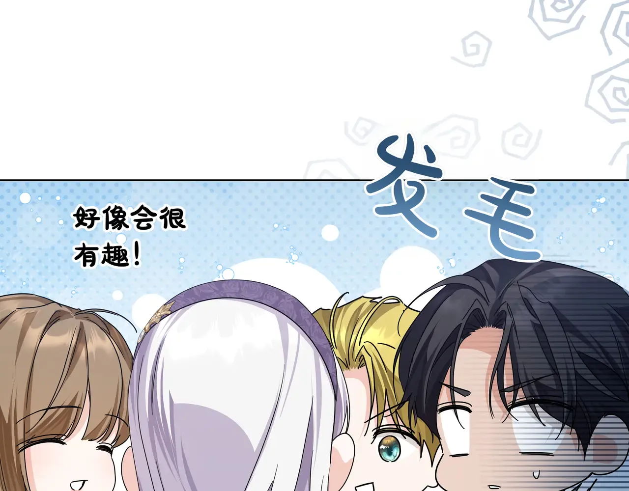第63话 被打断的约会 第205页
