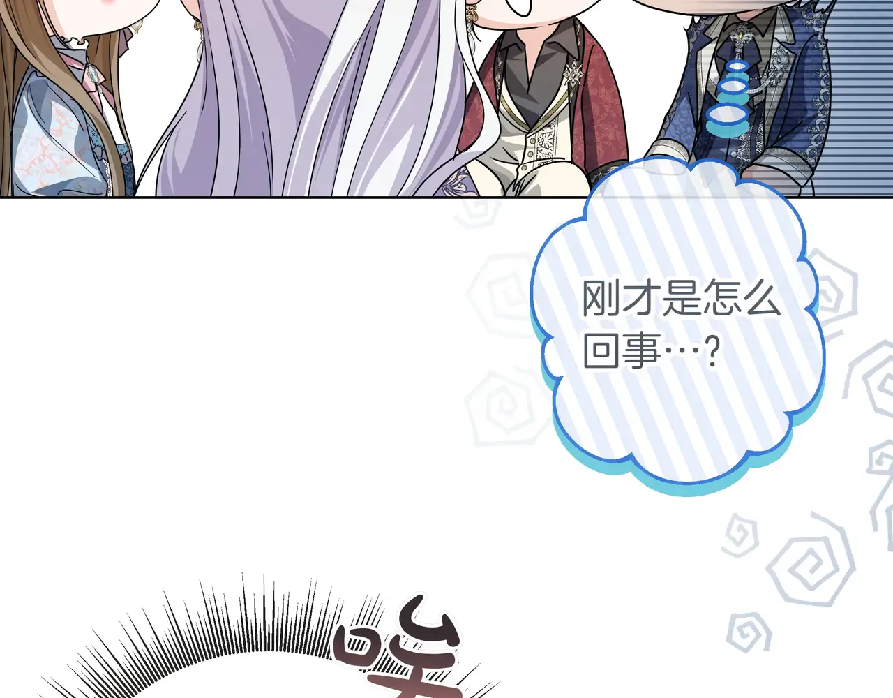 第63话 被打断的约会 第206页