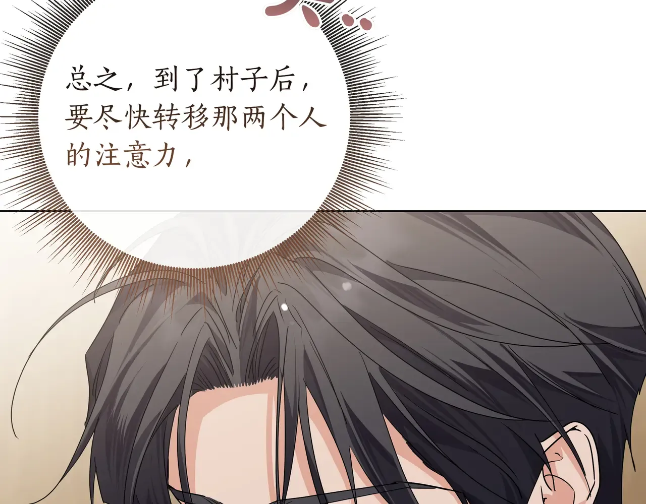 第63话 被打断的约会 第207页