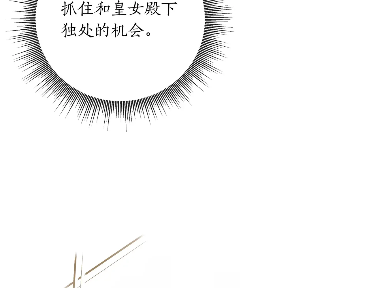 第63话 被打断的约会 第209页