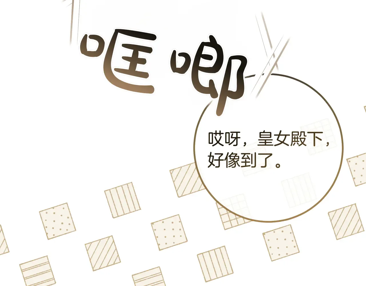第63话 被打断的约会 第210页