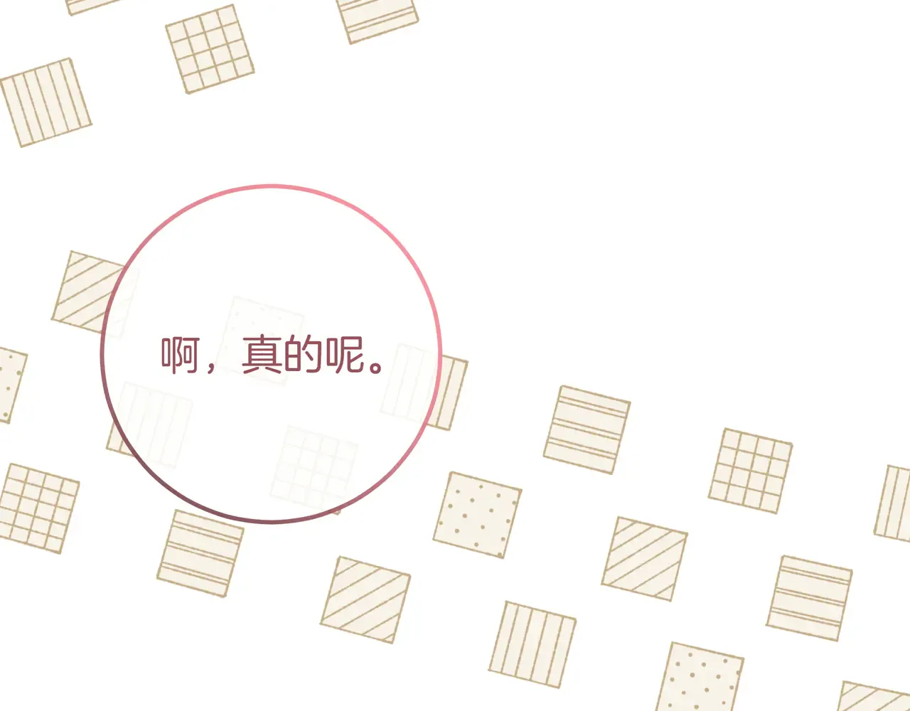 第63话 被打断的约会 第211页
