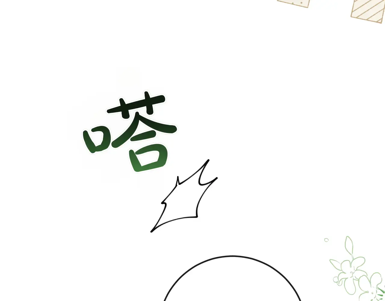 第63话 被打断的约会 第212页