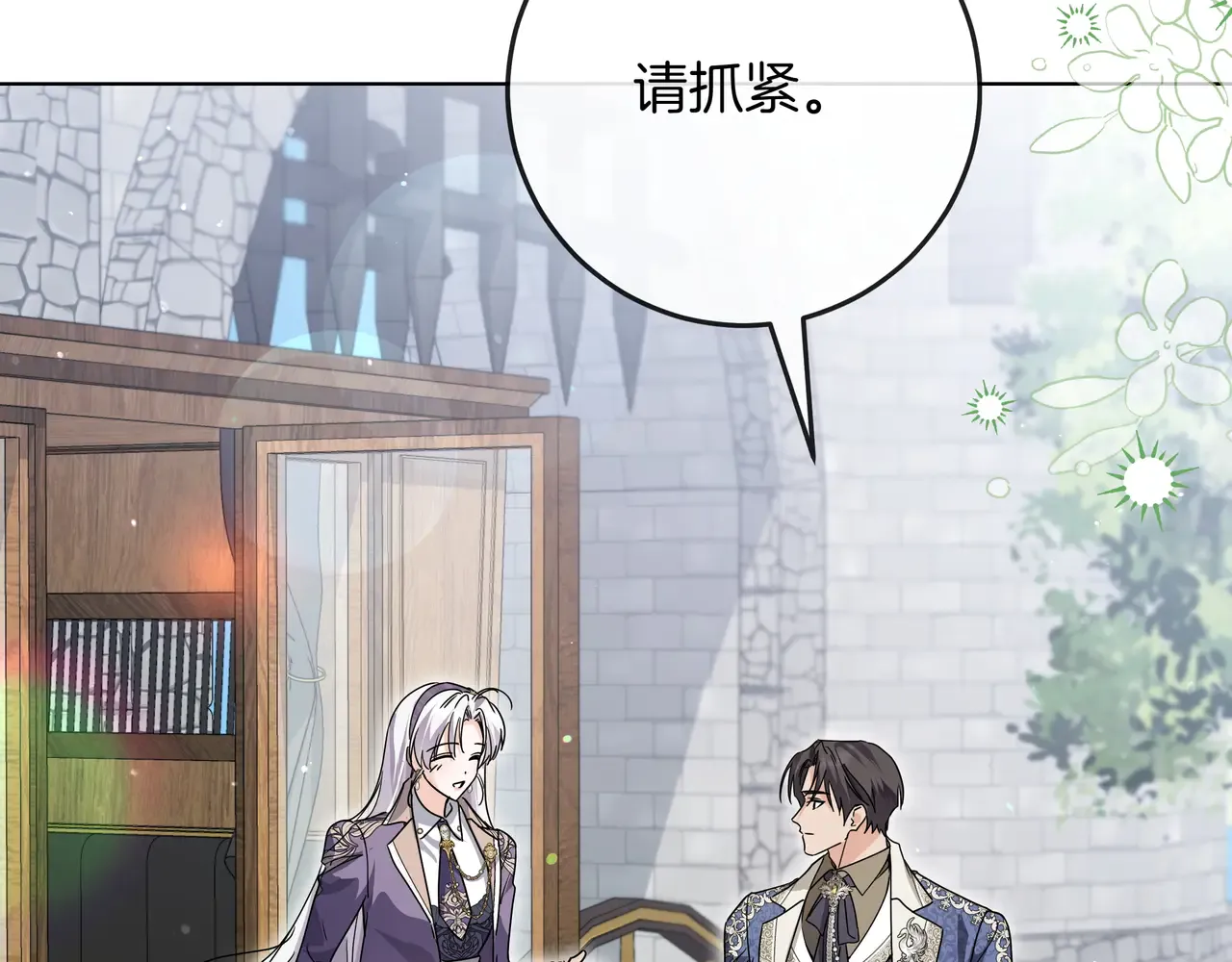 第63话 被打断的约会 第213页
