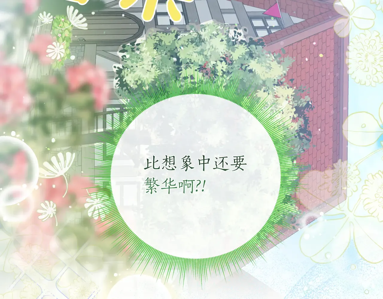 第63话 被打断的约会 第223页