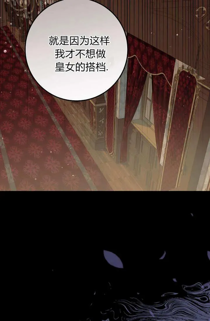 第37话 第2页