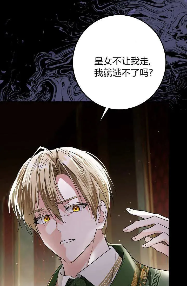 第37话 第3页