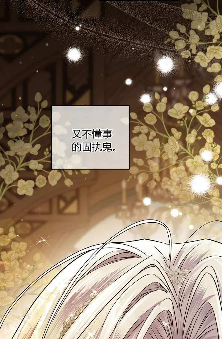 第37话 第14页
