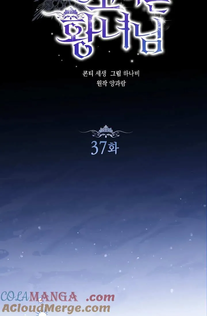 第37话 第37页
