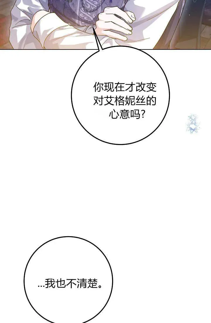 第37话 第51页