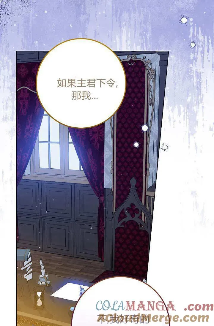 第37话 第76页