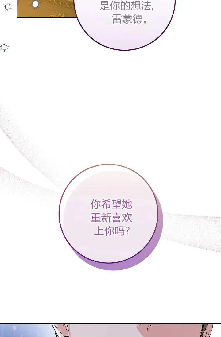 第37话 第77页