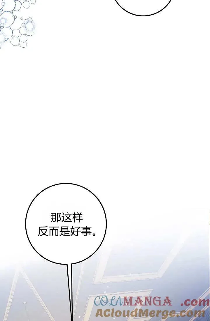 第37话 第85页