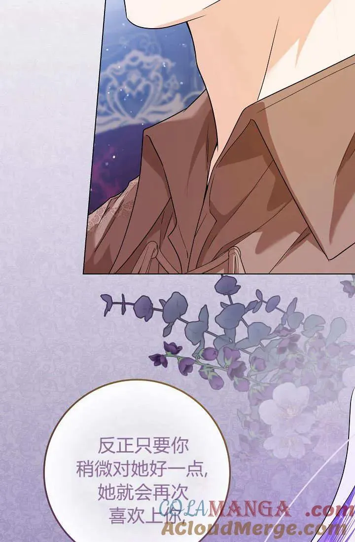 第37话 第88页
