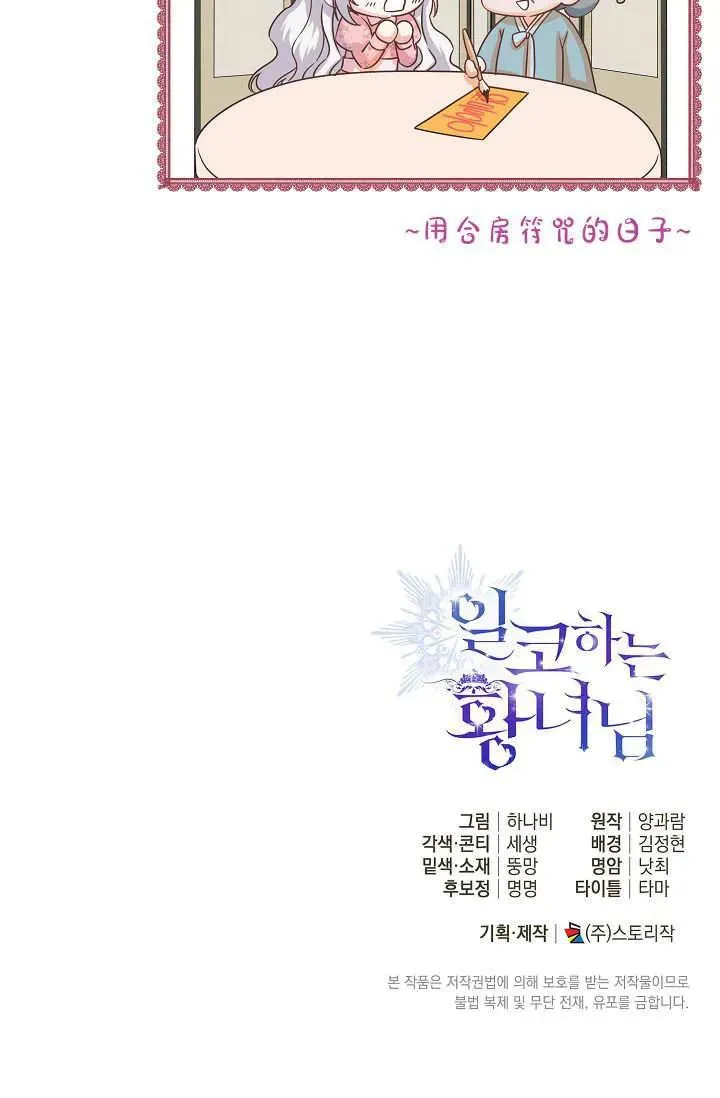 第37话 第95页