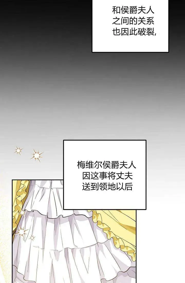 第22话 第7页