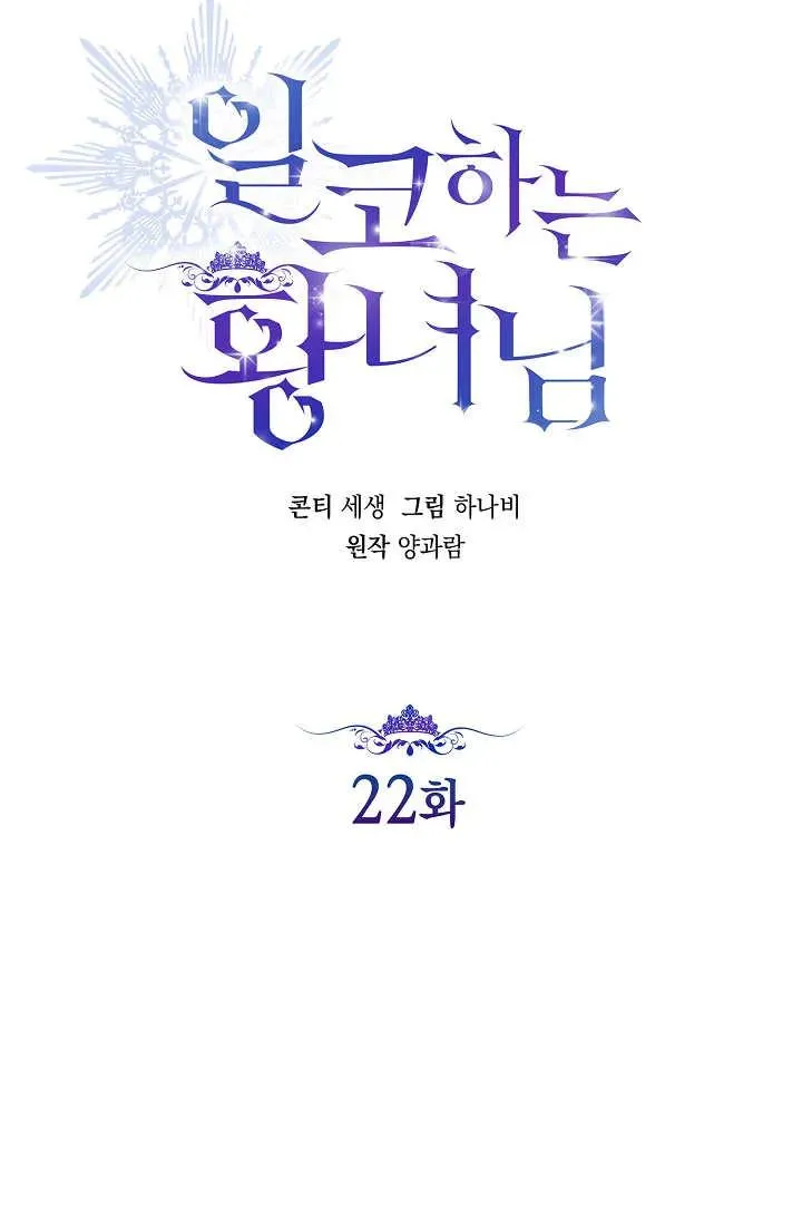 第22话 第14页