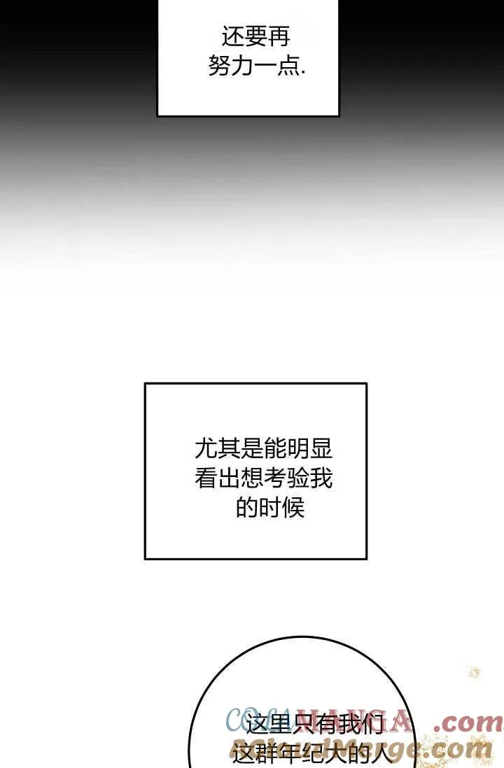 第22话 第21页