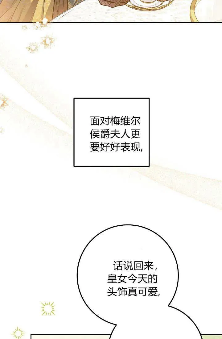 第22话 第23页