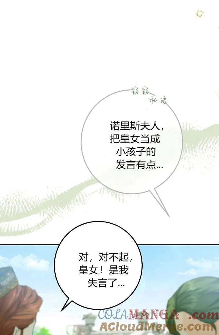 第22话 第25页