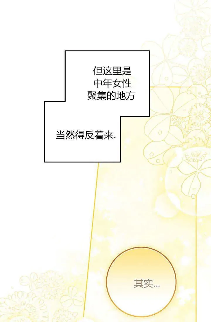 第22话 第27页
