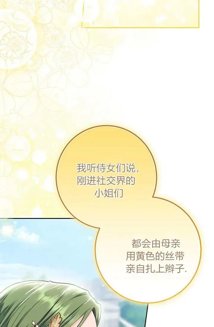 第22话 第28页