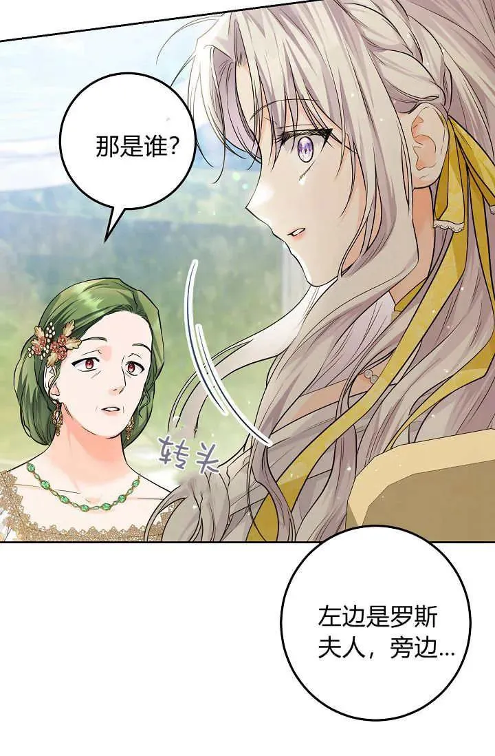 第22话 第39页