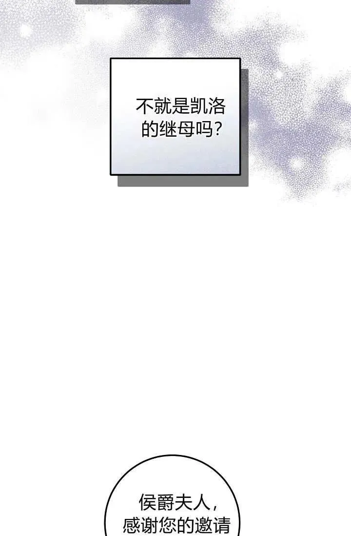 第22话 第42页