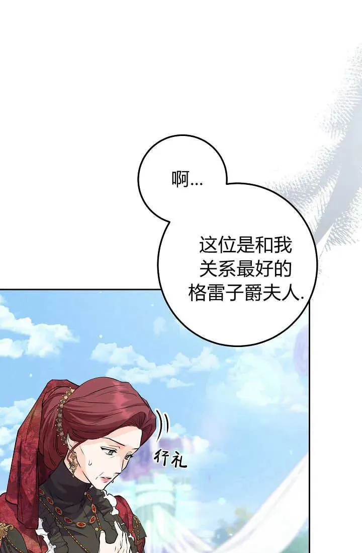 第22话 第46页