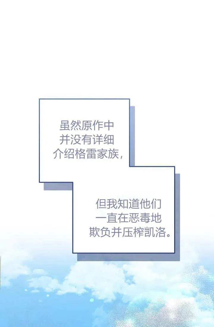 第22话 第51页