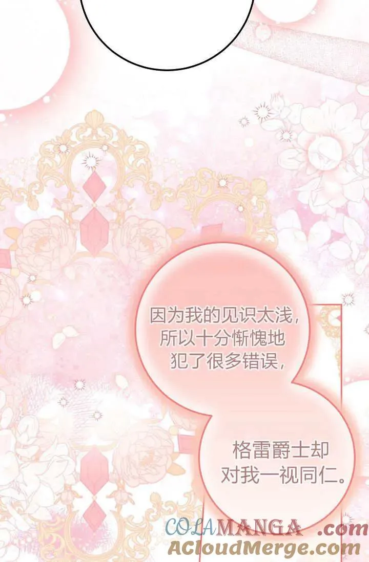第22话 第61页