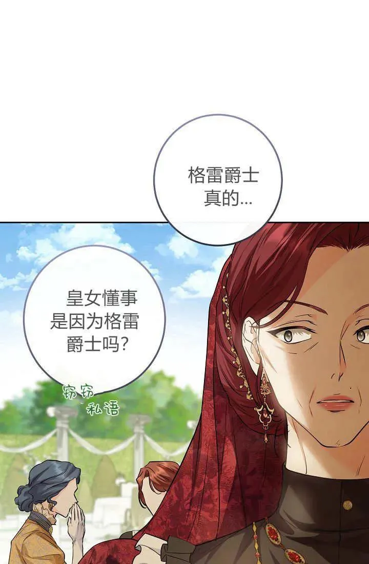 第22话 第66页