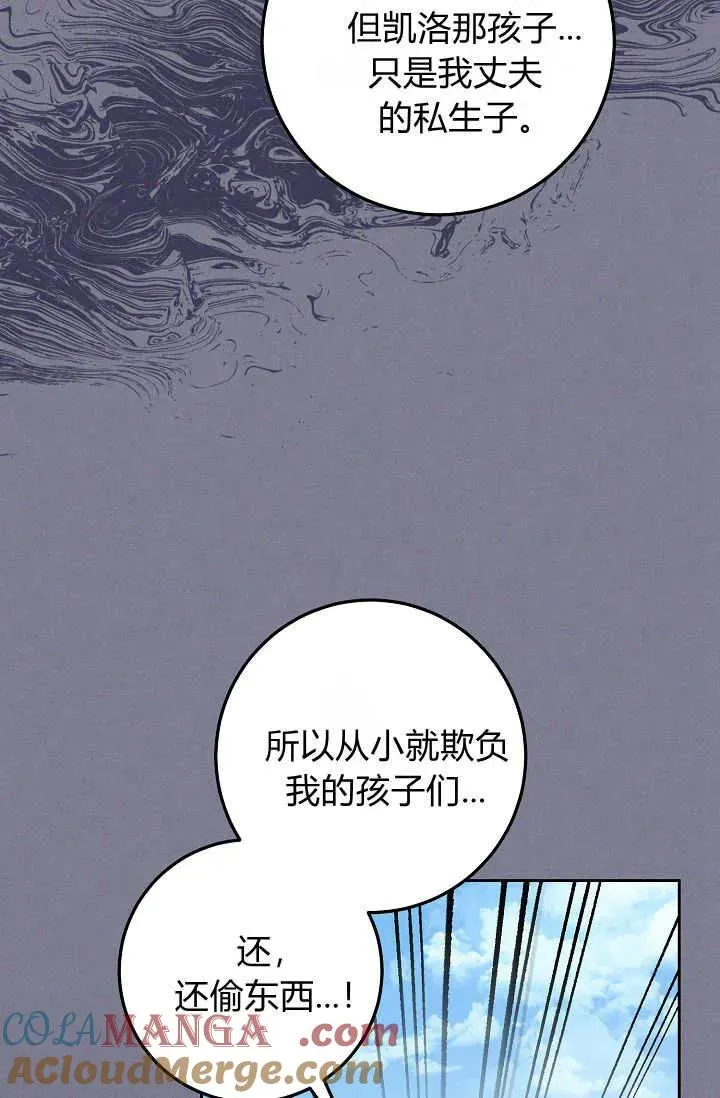 第22话 第69页