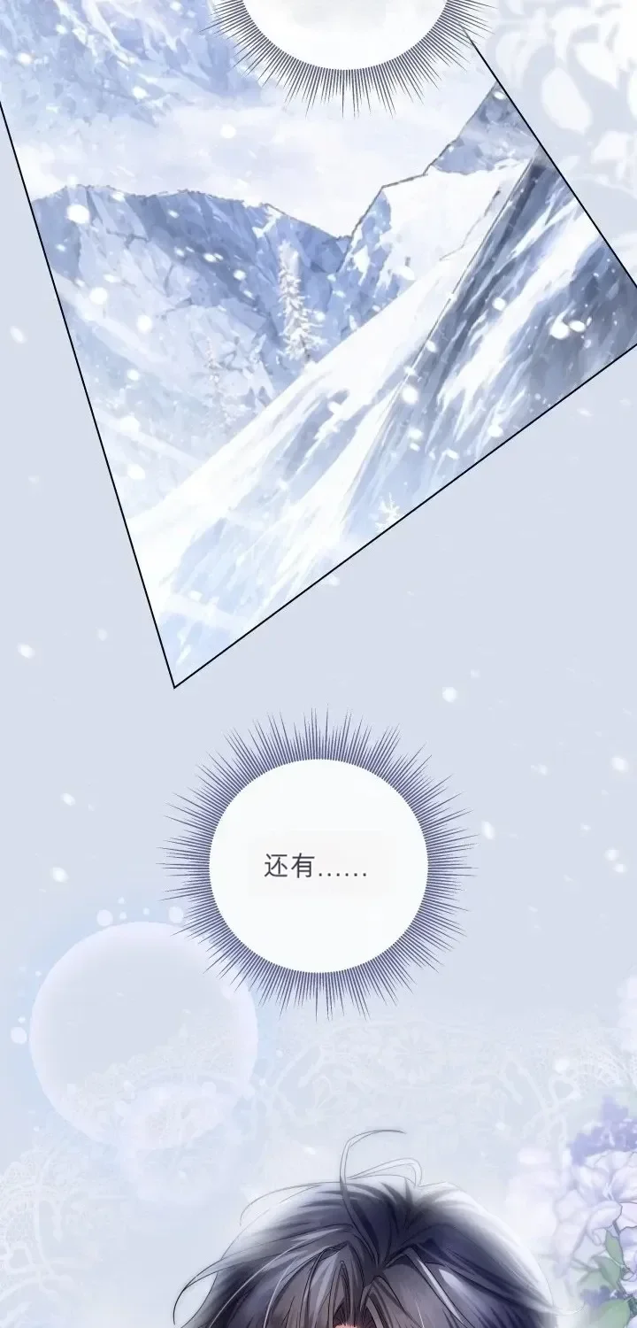 第106话 第14页