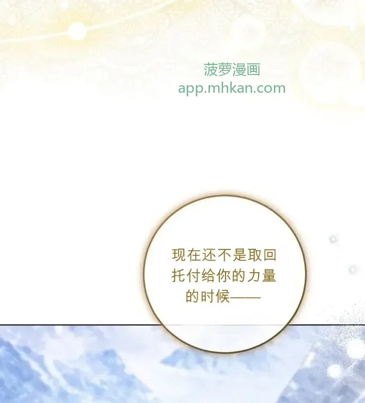 第106话 第68页