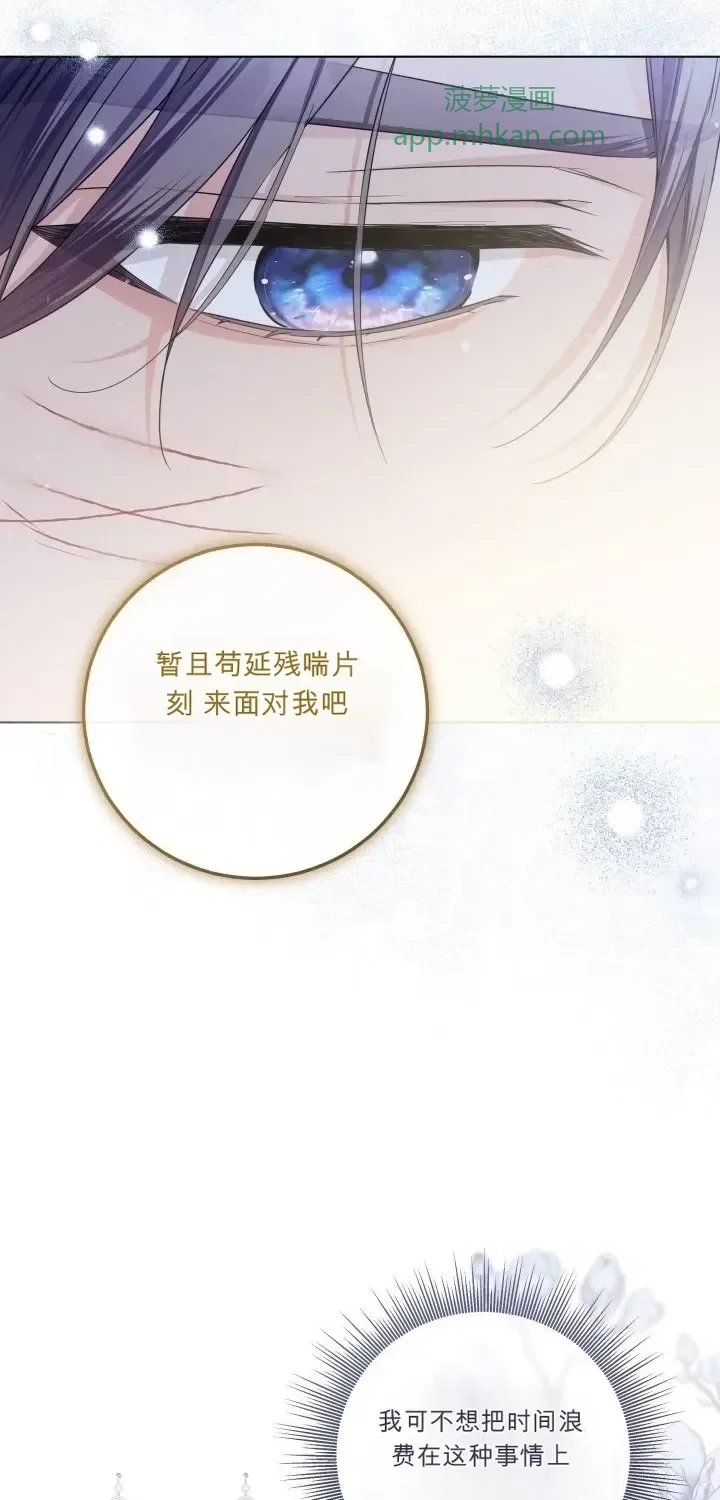 第106话 第70页