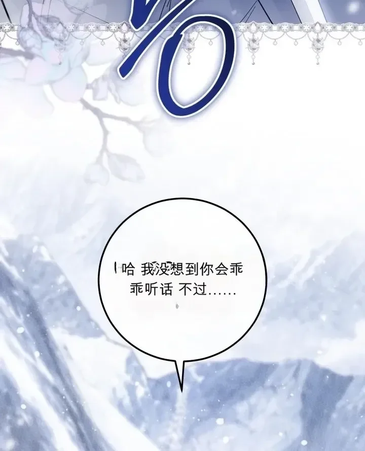 第106话 第72页